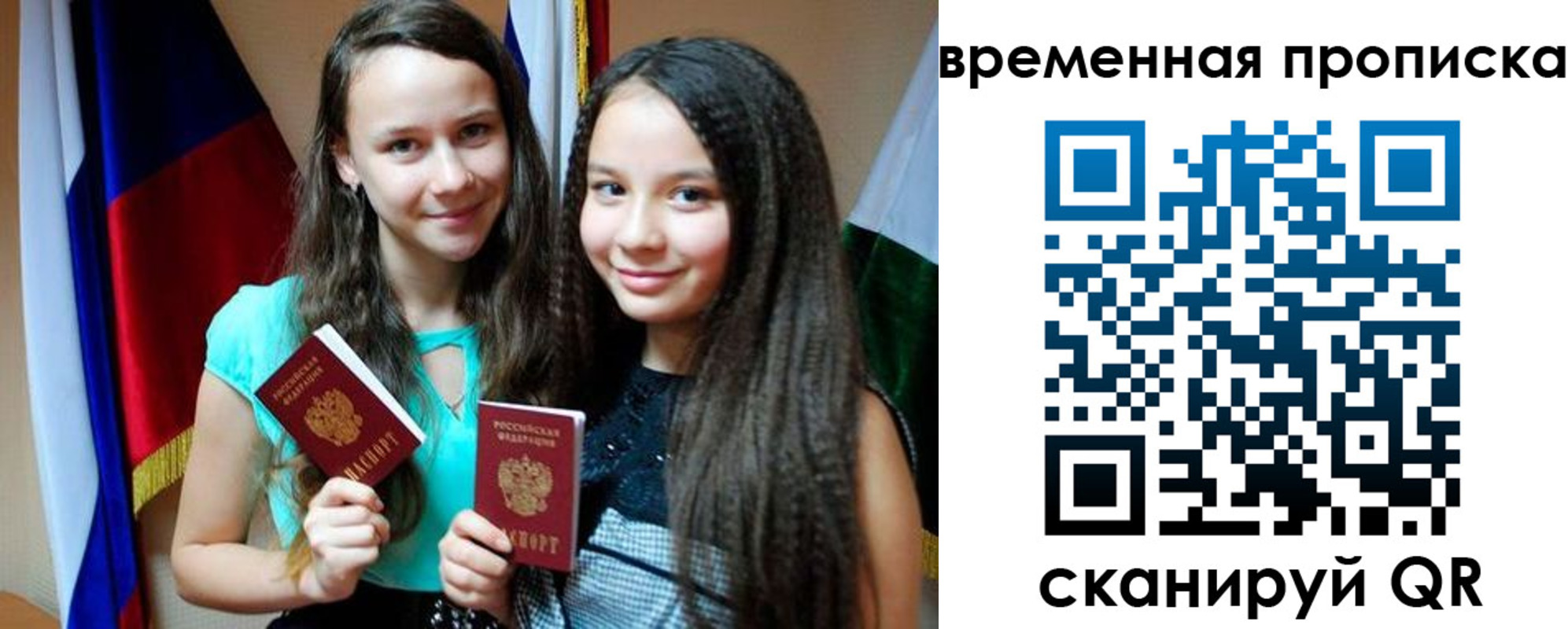временная регистрация собственник в Смоленске
