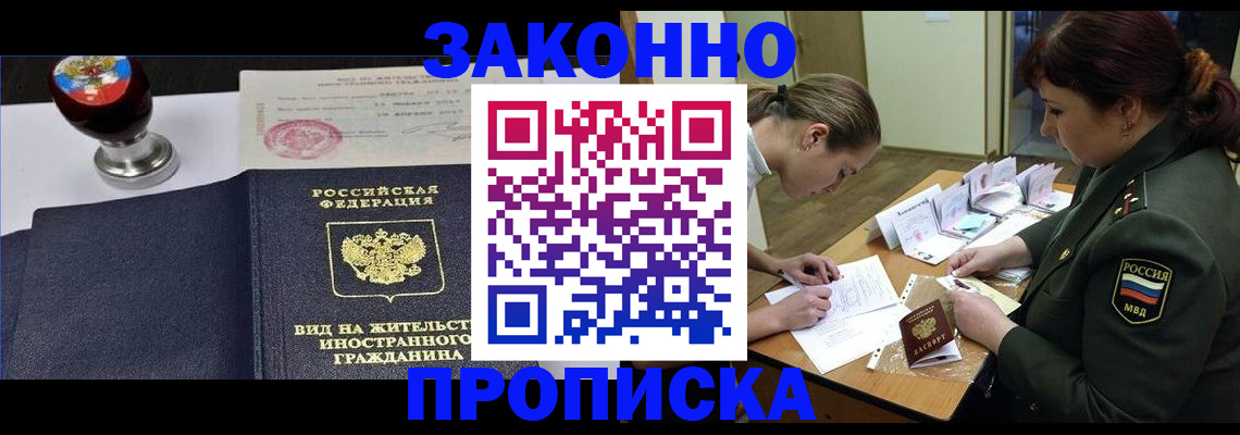 регистрация в Смоленске