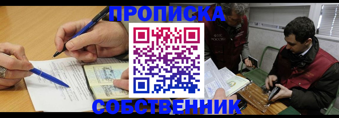 прописка для военкомата в Смоленске