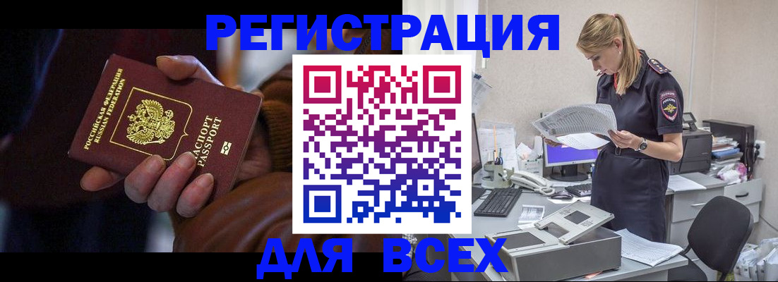 прописка поиск в Смоленске