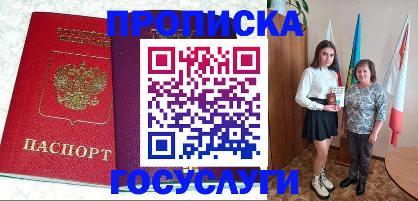 найти адрес прописки в Смоленске