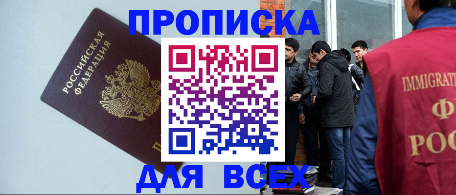 временная регистрация надежно в Смоленске