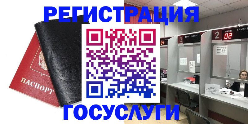 временная регистрация гарантия в Смоленске