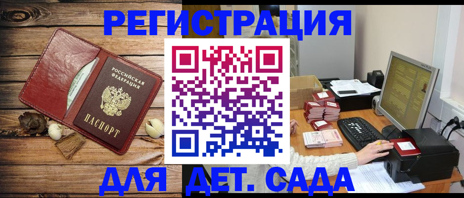 временная регистрация в Смоленске